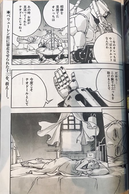 別天荒人さん の最近のツイート 1 Whotwi グラフィカルtwitter分析