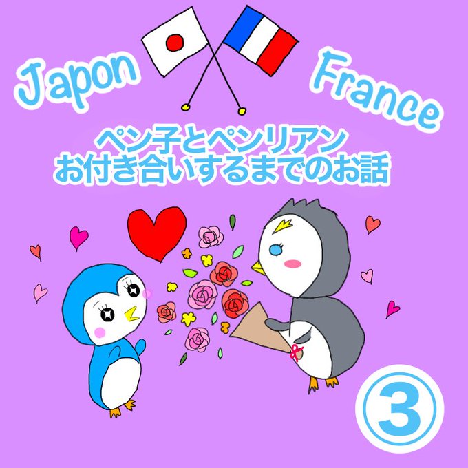 国際恋愛のtwitterイラスト検索結果 国際恋愛のtwitterイラスト検索結果