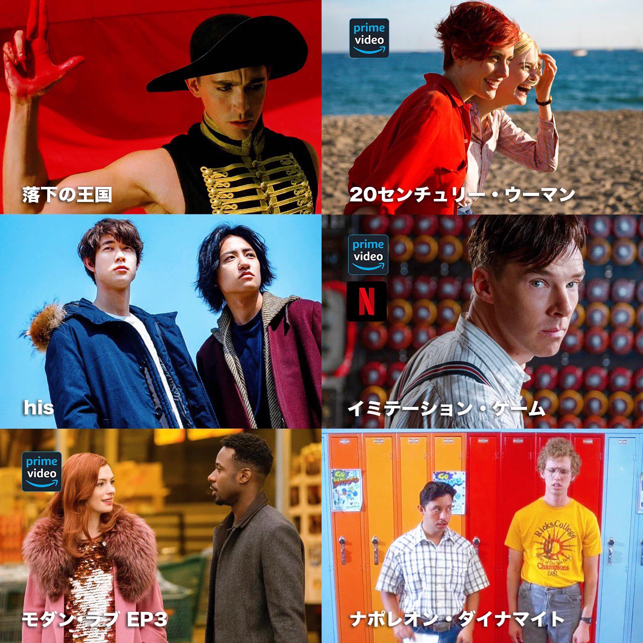 人生に疲れた時に見て欲しい！様々なジャンルをまとめたおすすめ映画達！