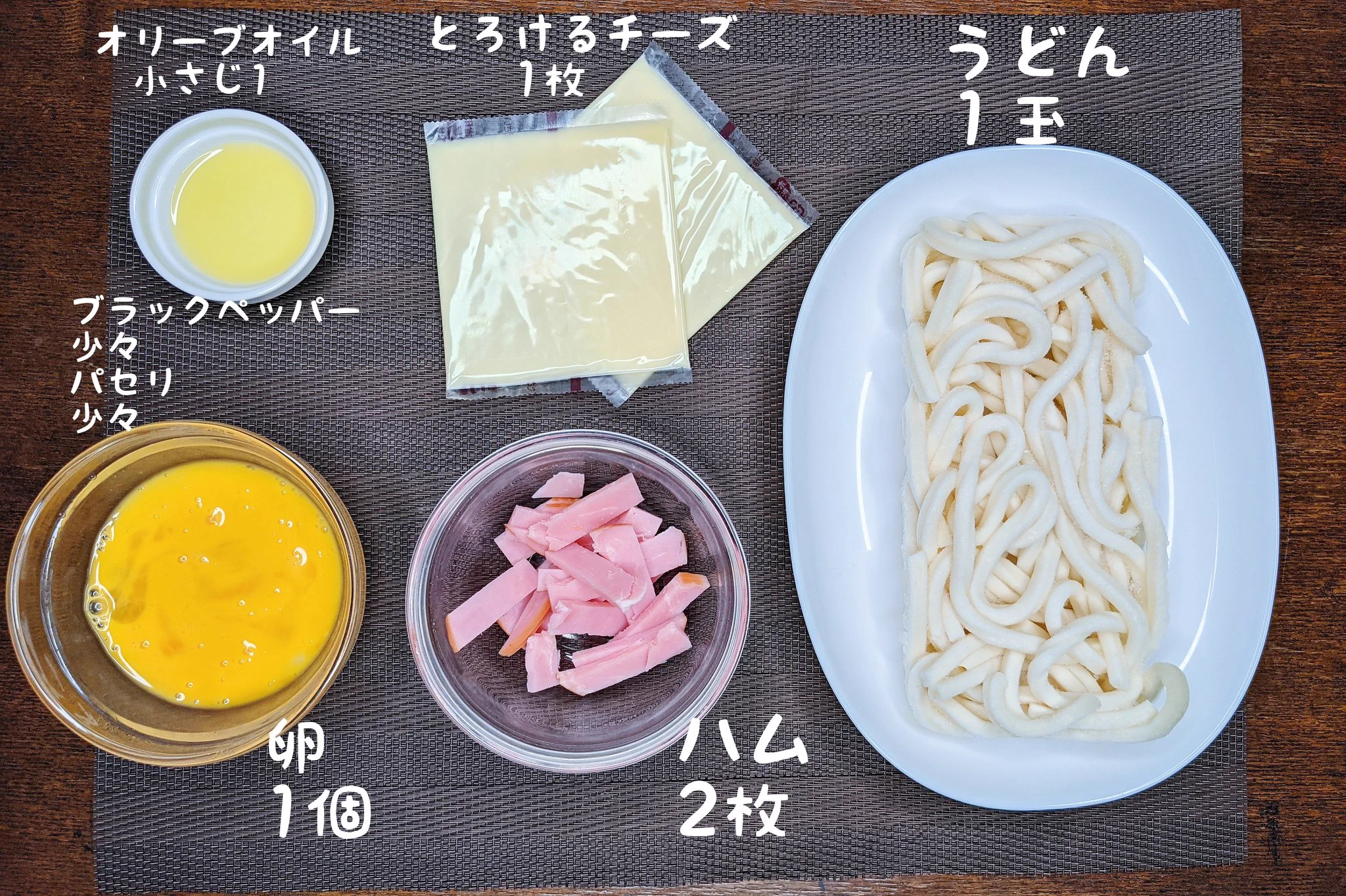 電子レンジで作れるからお手軽！カルボナーラ風うどんレシピ！