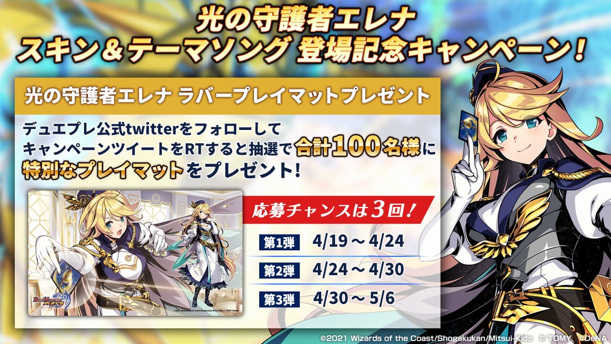 最終値下げ デュエプレ 光の守護者エレナ プレイマット rsuganesha.com