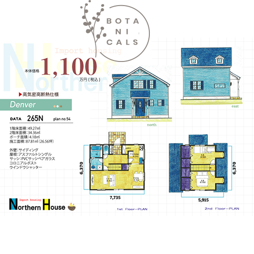 株式会社ノーザンハウス Lzeiehx1nrua8u6 Twitter