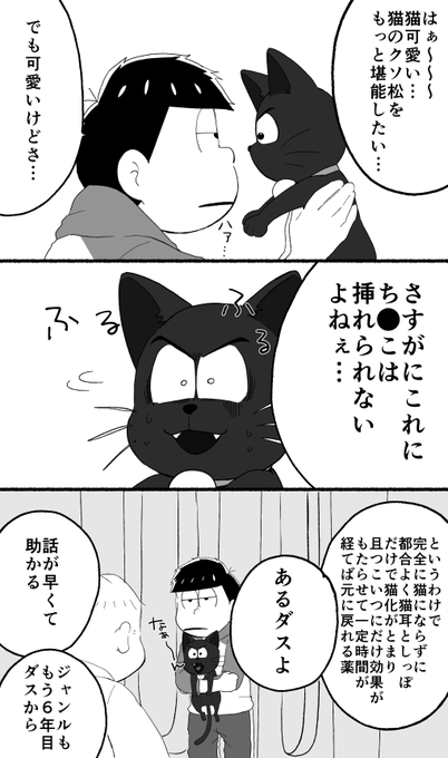 まだ猫ちゃんにとらわれてる一カラ 