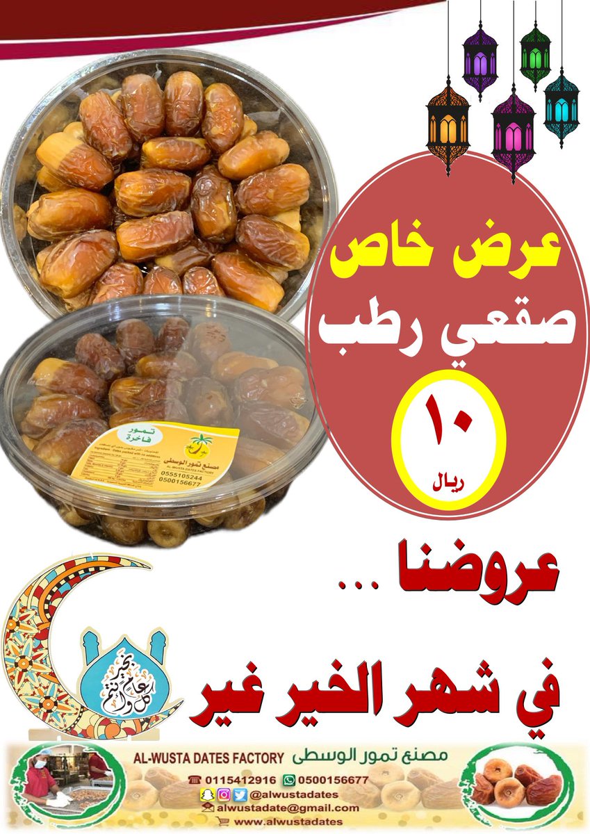 عروضنا غير في شهر الغير صقعي رطب