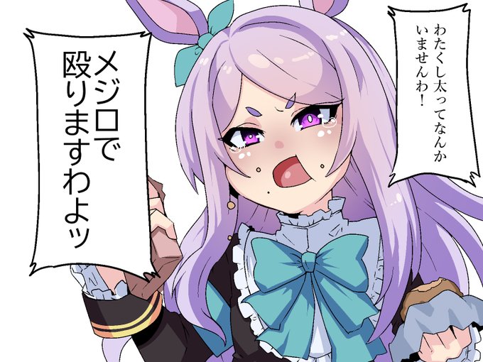 マックイーンはそんなこといわない 