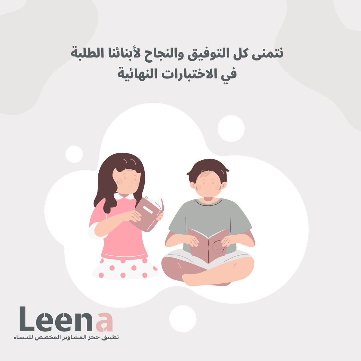 Leena Cab | تطبيق لينا (@leenacab_) / Twitter