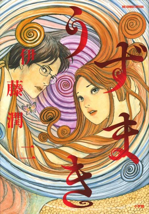 REVIEW : UZUMAKI (SPIRAL) BY JUNJI ITO& #39;Uzumaki& #39; atau dikenal dgn istilah & #39;Spiral& #39;, adalah manga bergenre horor legendaris buatan salah satu mangaka horor paling terkenal di Jepang yaitu Junji Ito. Manga ini mengisahkan tentang sebuah desa yg mendapatkan kutukan menjadi spiral.