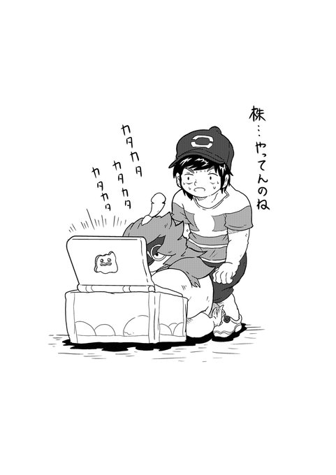 ポケモン を含むマンガ一覧 5ページ ツイコミ 仮 ポケモン を含むマンガ一覧 5ページ ツイコミ 仮