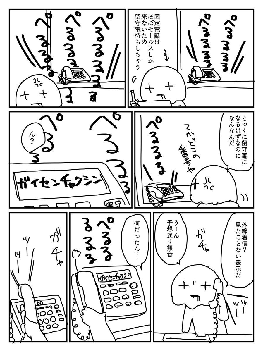 【絵日記】頑張れば怪談になったかもしれんなーという話。夜だったし。 