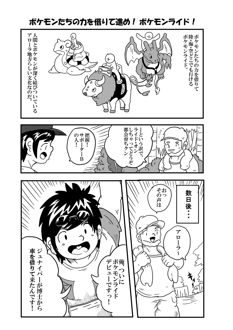 カメ公さん おふろでごはん Debakkuyaado さんの漫画 30作目 ツイコミ 仮 カメ公さん おふろでごはん Debakkuyaado さんの漫画 30作目 ツイコミ 仮
