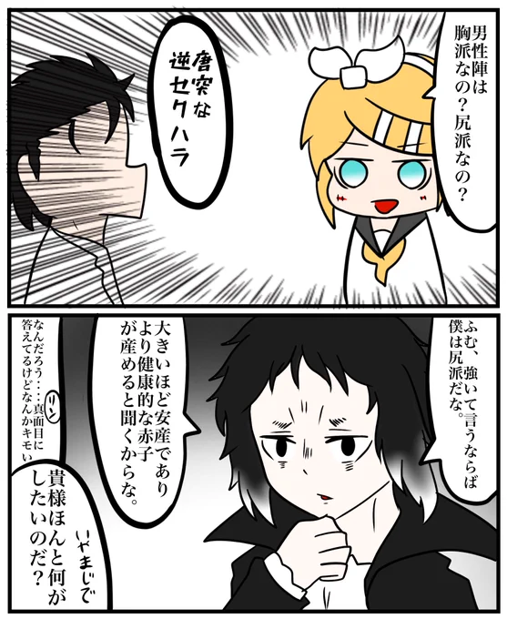 #うちのコラボガンナーたち深夜テンション漫画 