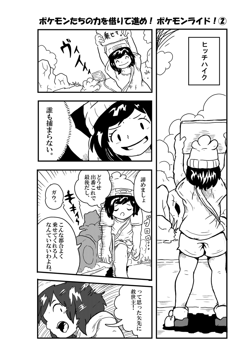 カメ公さん おふろでごはん Debakkuyaado さんの漫画 31作目 ツイコミ 仮 カメ公さん おふろでごはん Debakkuyaado さんの漫画 31作目 ツイコミ 仮