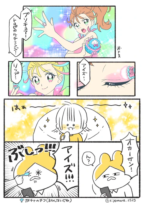 ムスメよ、やりたいのは分かる。でもそれはあかんやつや
#キヨの育児絵日記 