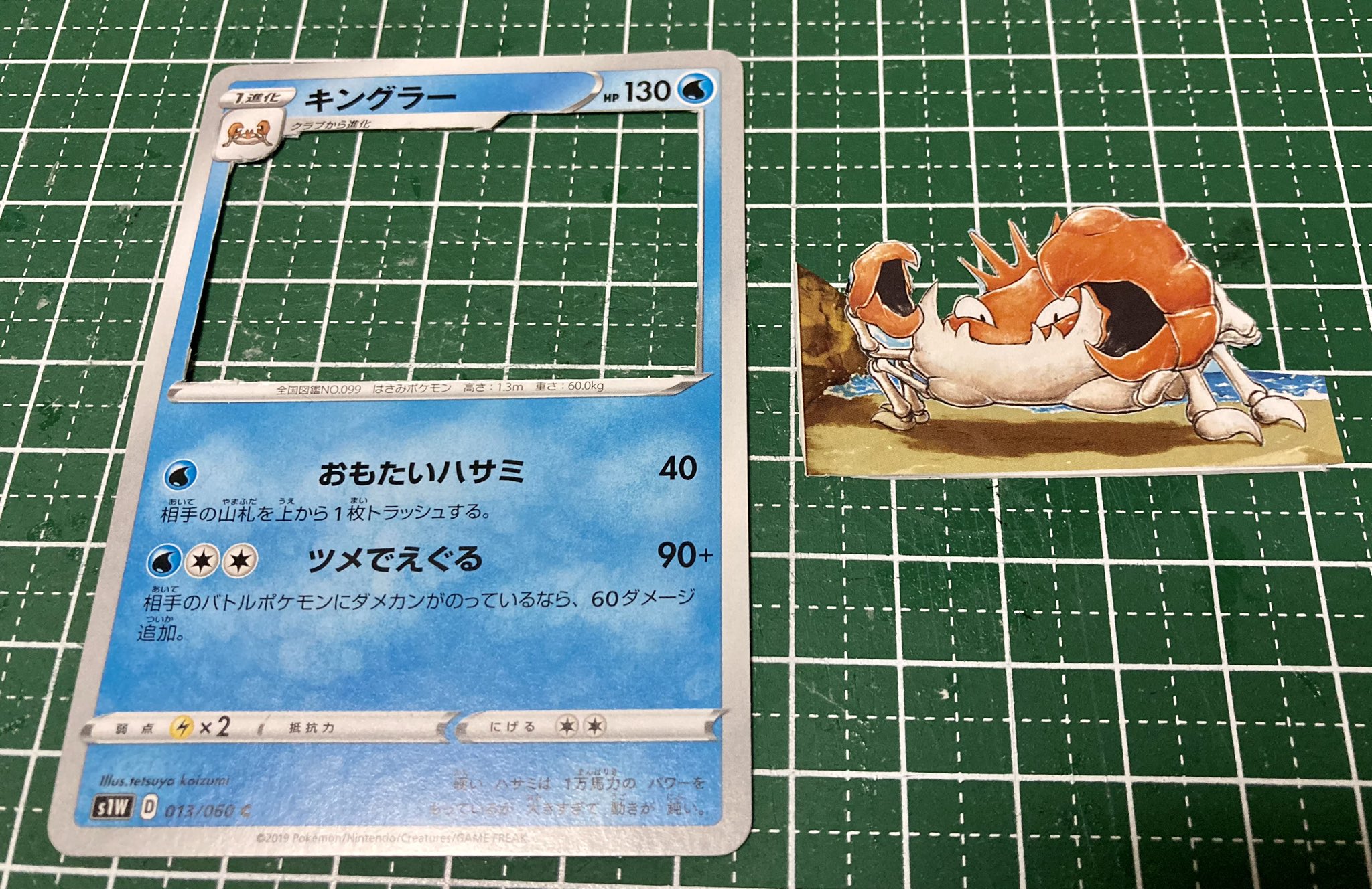 Momo 次はキングラーのカードでシャドーボックスを作ってみる ポケカ シャドーボックス キングラー T Co Fosxnkjecj Twitter