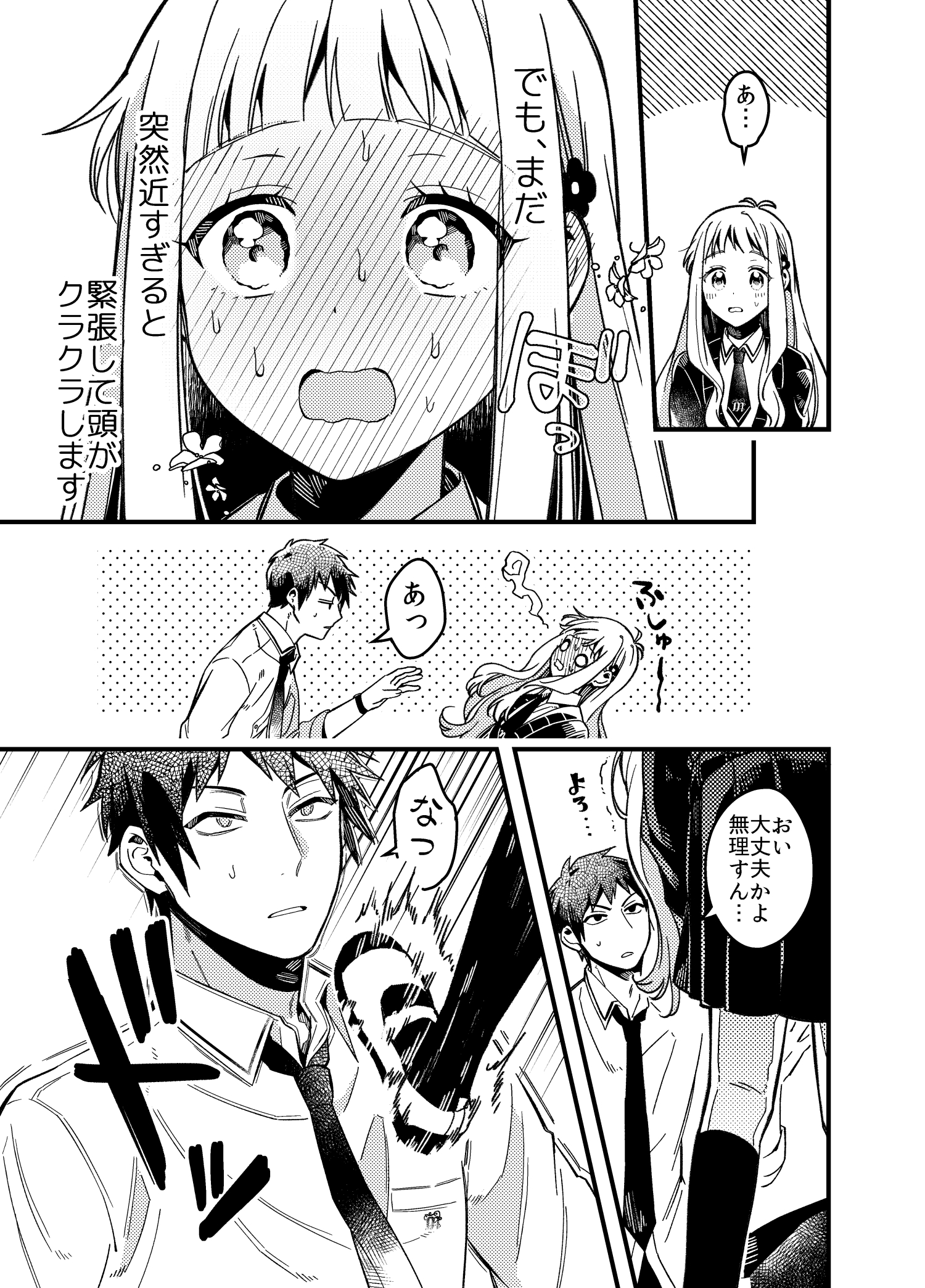 王子様に憧れる女の子の 複雑な三角関係 の漫画が尊いと話題に ツイッターで話題の漫画まとめ
