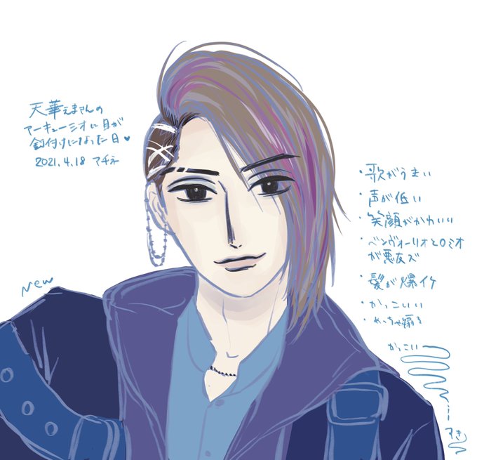天華えまのtwitterイラスト検索結果 天華えまのtwitterイラスト検索結果