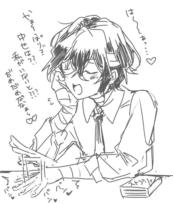 すぐ?を乙女にしたがる 