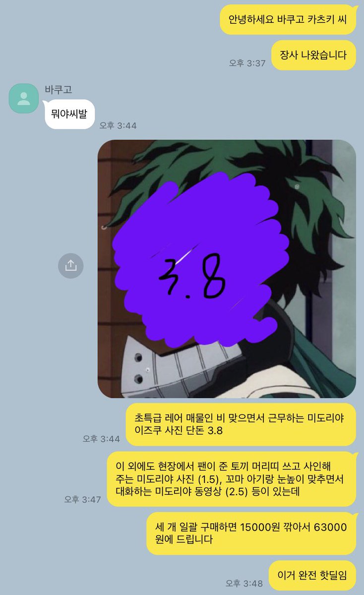 KATDEKU0809's tweet photo. 돈 버는 법 https://t.co/W7FdmuYTMC