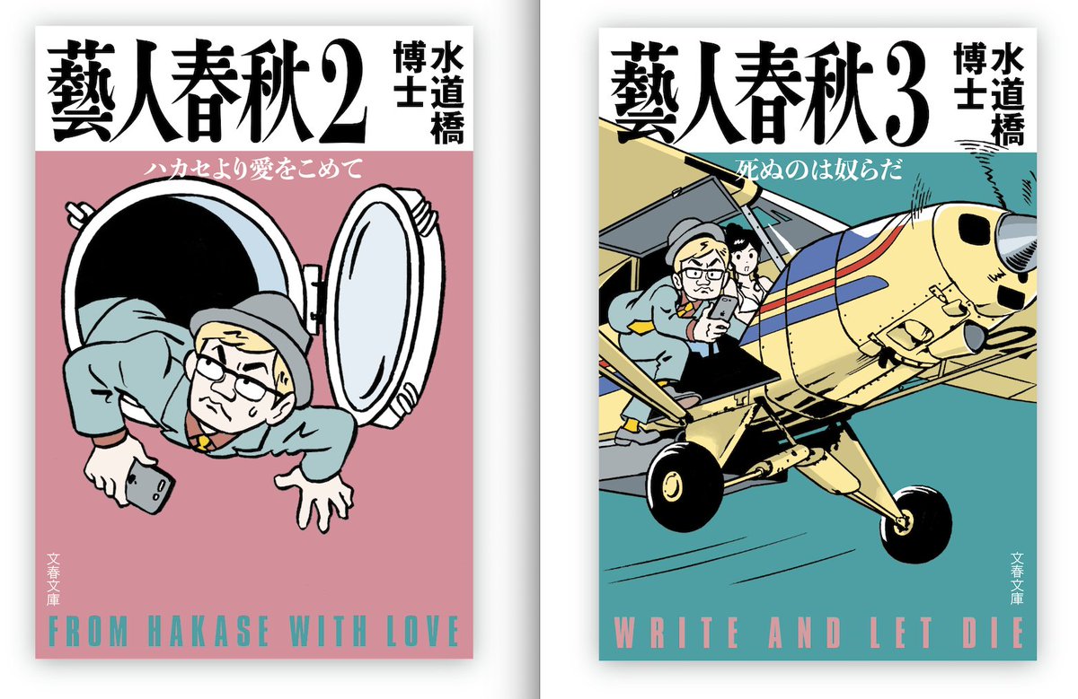エル上田 エル カブキ On Twitter 5 2 日 藝人春秋2 3 真説 佐山サトル文庫化記念イベント 出演 水道橋博士 田崎健太 エル カブキ 17 00 新宿ロフトプラスワン 配信でも見れます 藝人春秋とタイガーマスクとエル カブキ 全部繋がってないようで繋がっ