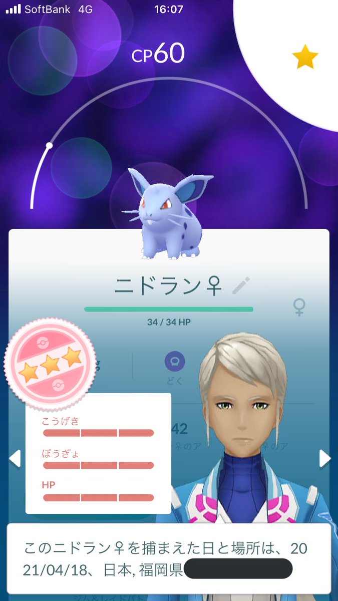 ポケモンgo オンバットの入手方法 能力 技まとめ 攻略大百科