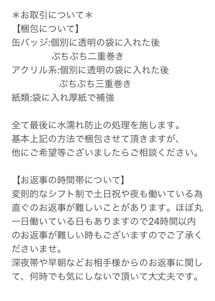 はち@取引垢 tweet media