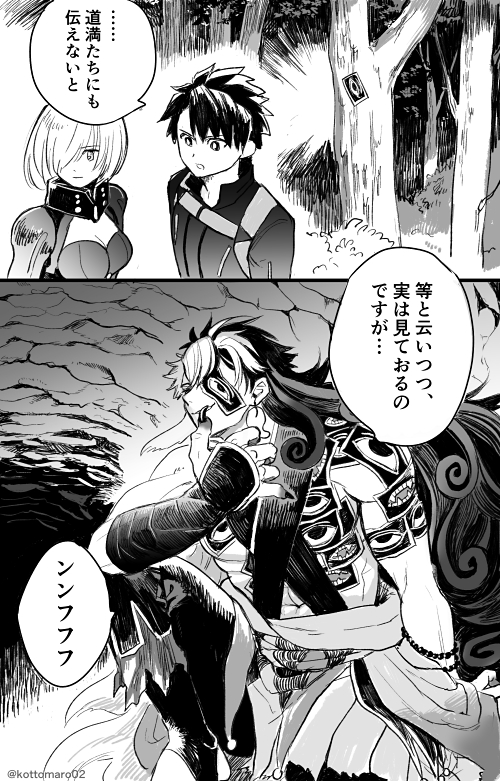 【FGO】片目に呪符を貼って遠くを見る術を使う道満