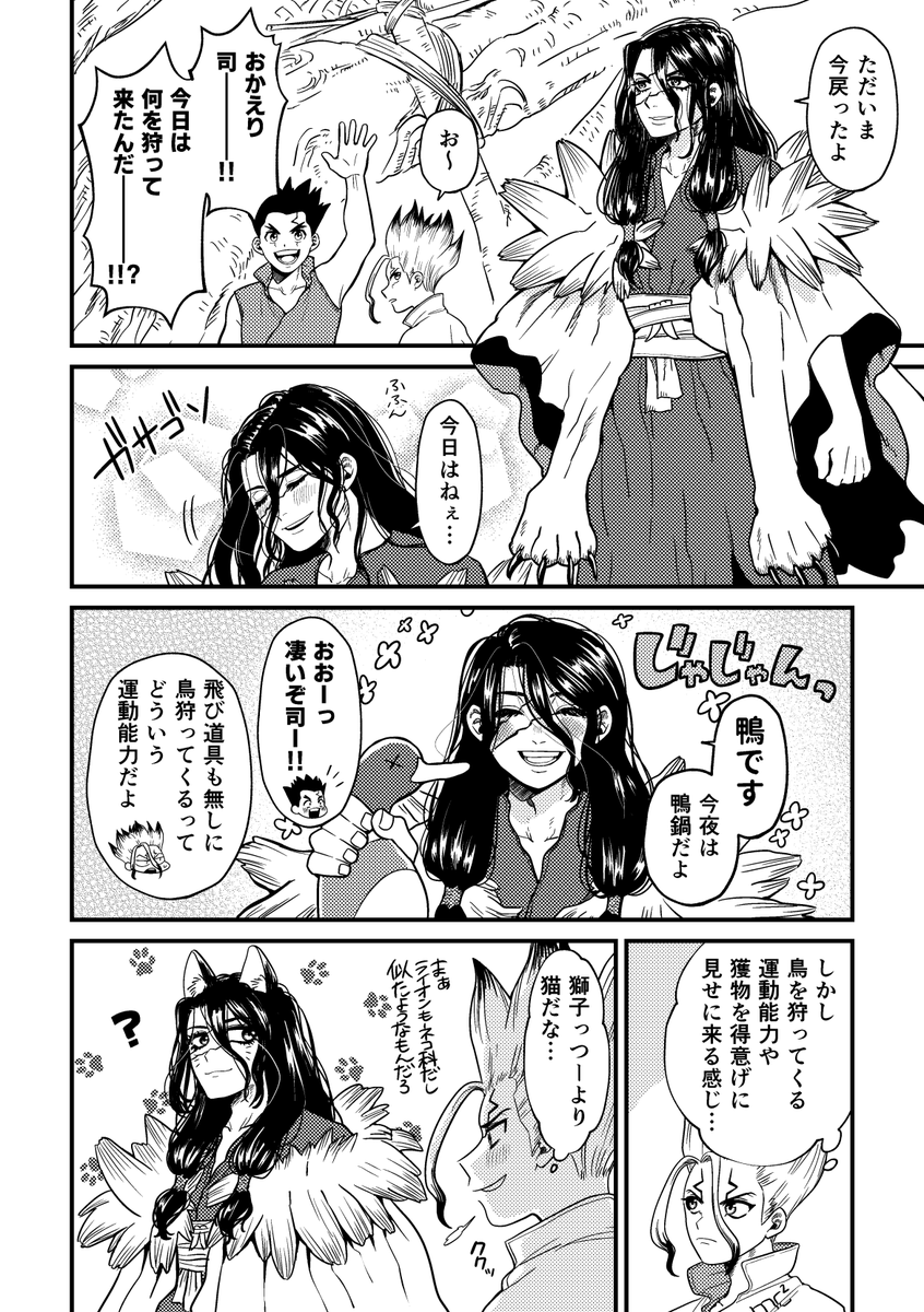 #司千1weekドロライ
お題?ツリーハウス?
2枚描きました(話は繋がってないよ)
楽しかったウキウキツリハメモリーいっぱい見た〜い?