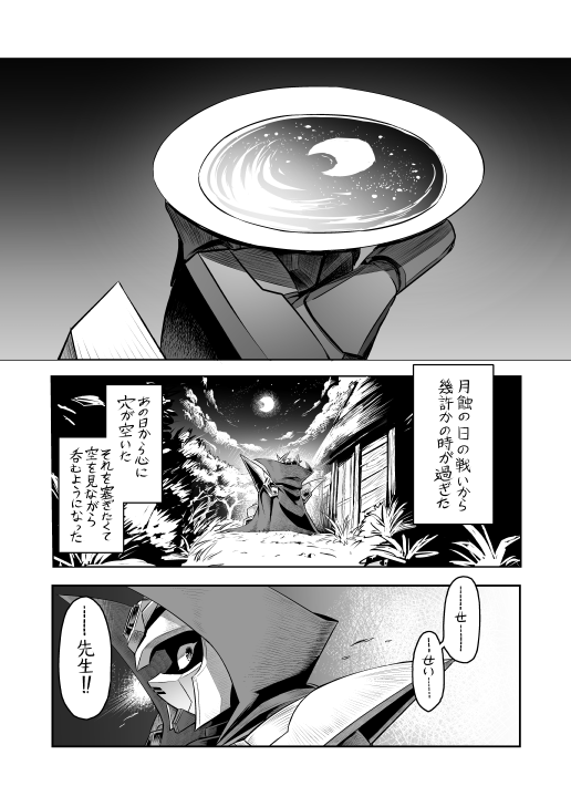 星と酒(1/2) 