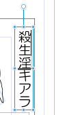 変換一発目で最低な奴でました 