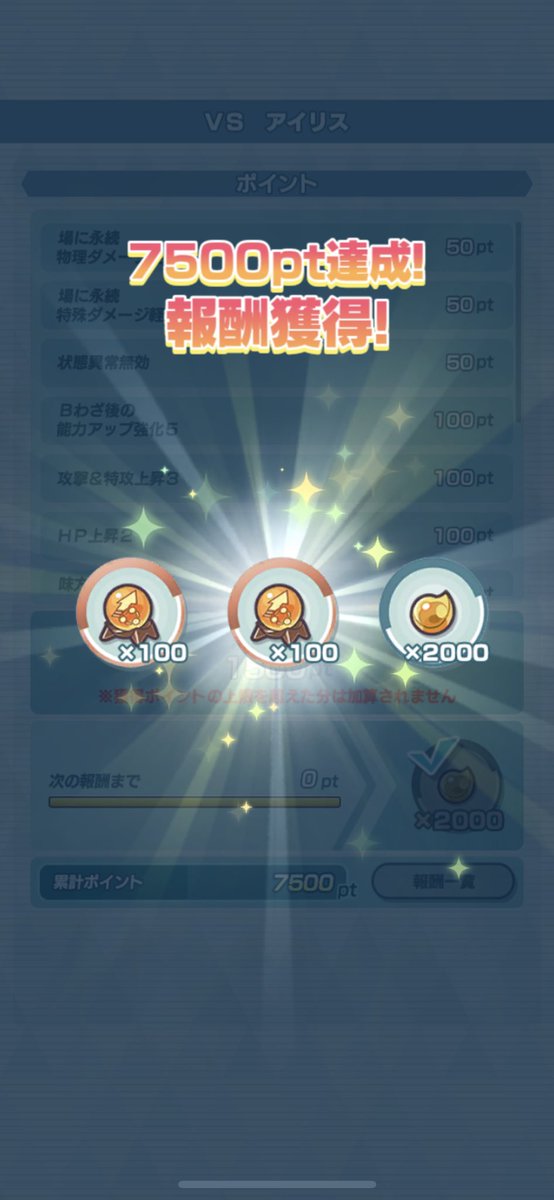 ポケマス エラー多発中 エラーコード一覧と対処法など最新情報まとめ ポケモンマスターズ 攻略大百科