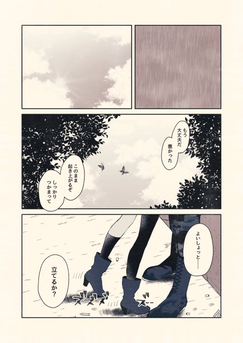 その後しばらくして 