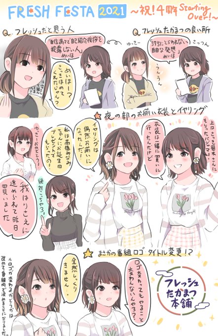 フレッシュたかまつ を含むマンガ一覧 ツイコミ 仮 フレッシュたかまつ を含むマンガ一覧 ツイコミ 仮