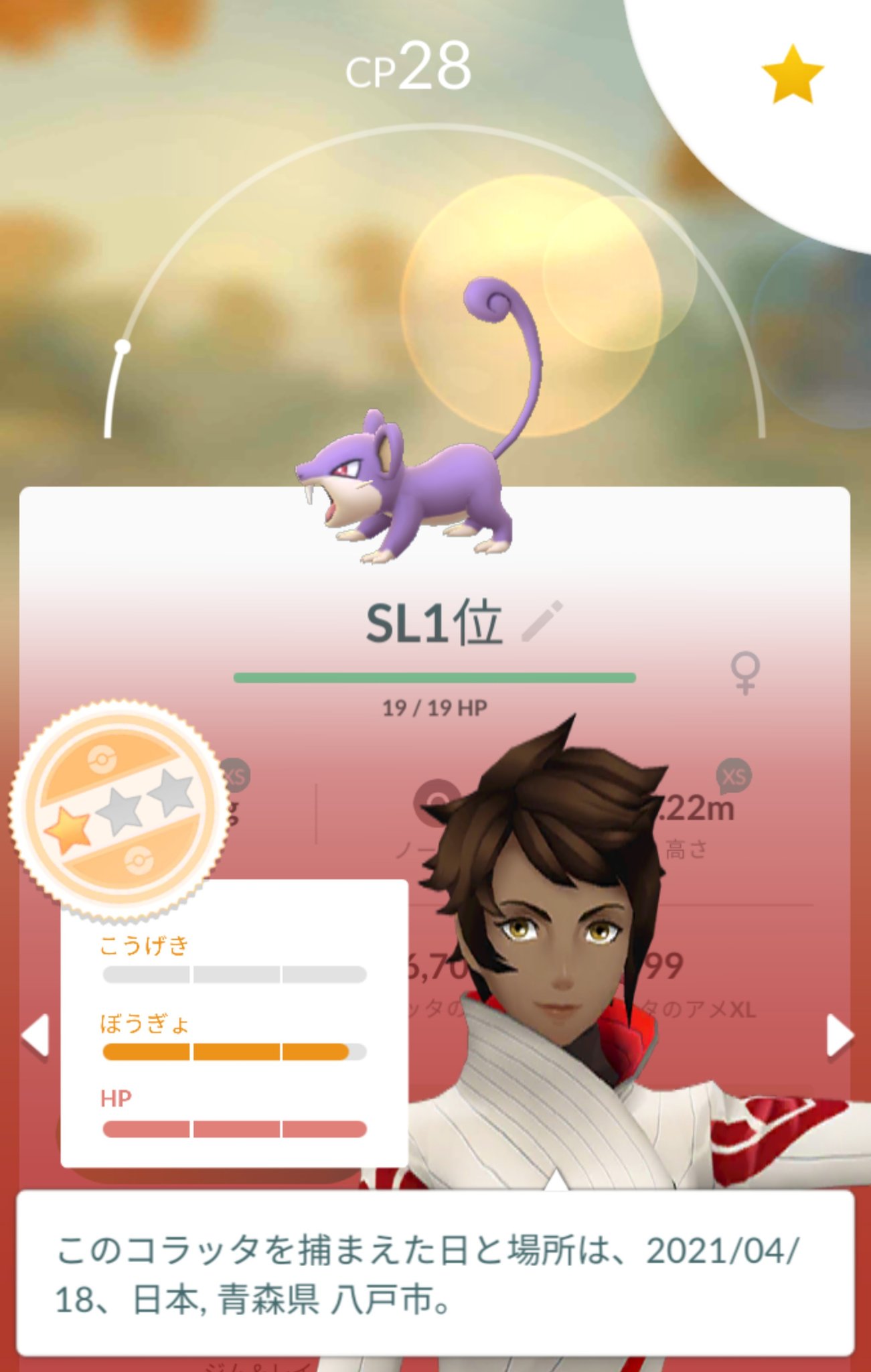 さわやかな変態ポケモンgoとか八戸市 ランドロスmaxこねぇw 野生のポケモンやたらと対戦を意識したような個体値ばかりで ラッタsl1位とニドクインhl1位をキープ 色違いエビワラーやっときた ポケモンgo エビワラー コラッタ ラッタ ニドラン