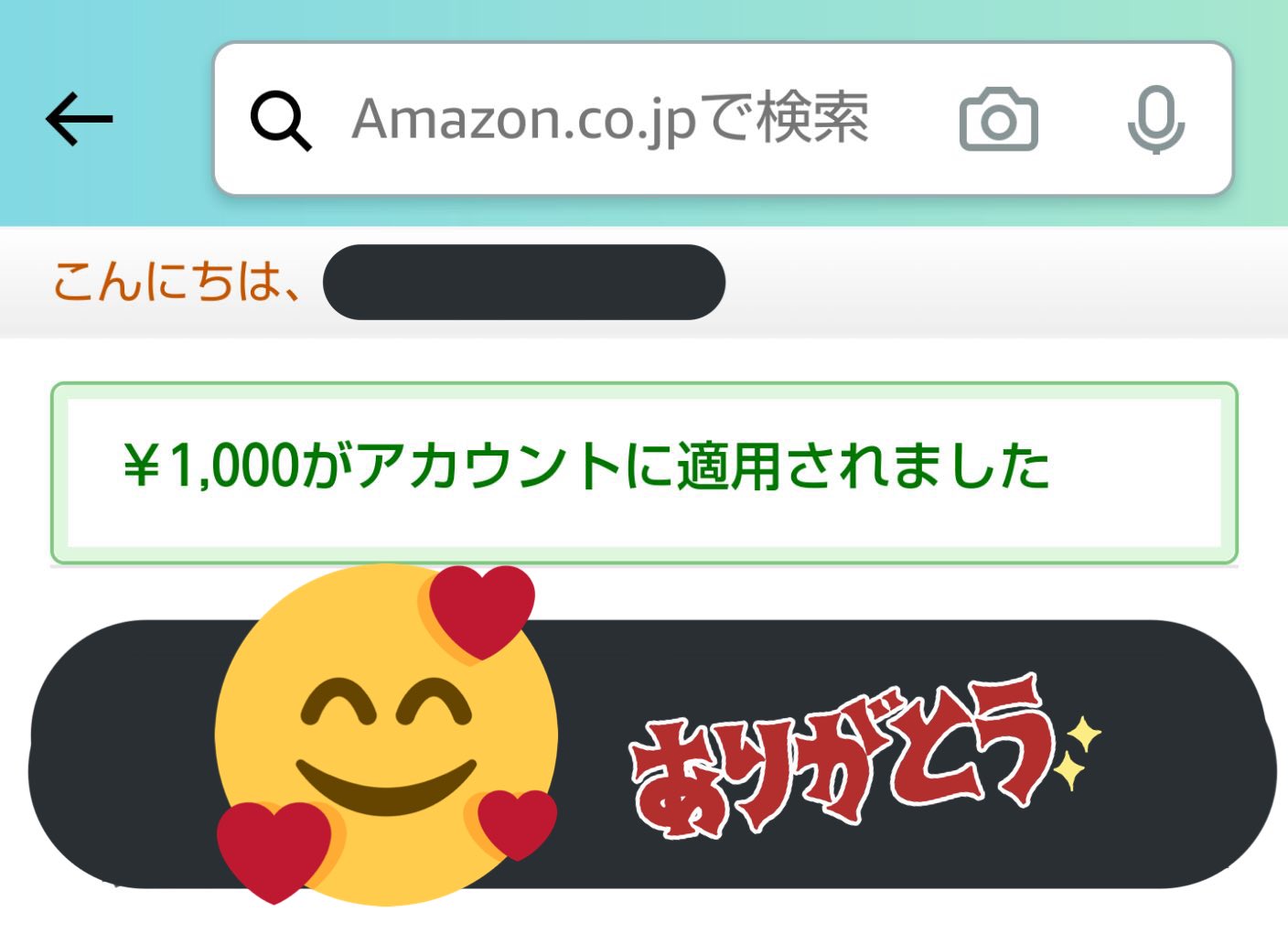 夢見るビィ 麻生さん Scout Asou の100人企画当選させていただきました 支払いだらけでひもじい生活から少しだけ脱出出来そうです W これからもいっぱい協力させていただきます アマギフありがとうございました