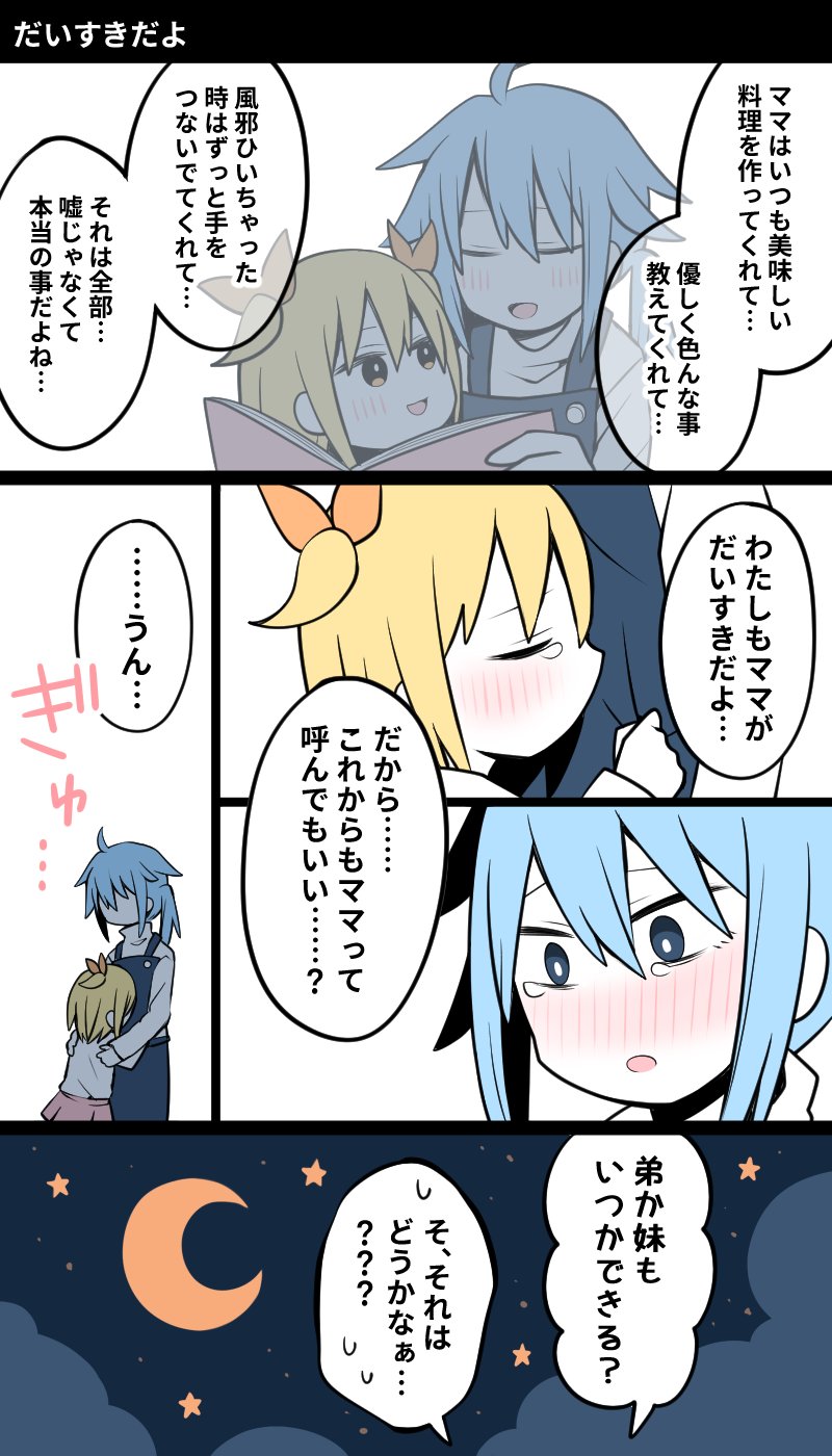 ナツイチ パパがママになる話 の8 T Co I9easrrz3s Twitter