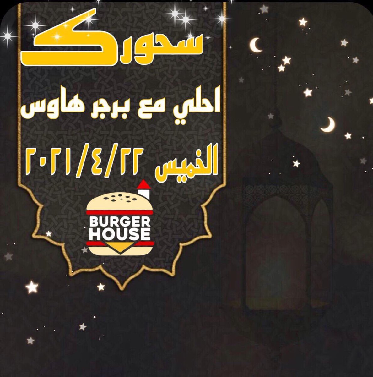رمضان كريم 🌙
 
🏠 الاهرام شارع الامل امام نادي سيتي كلوب 

☎️01206410510

☎️3232934