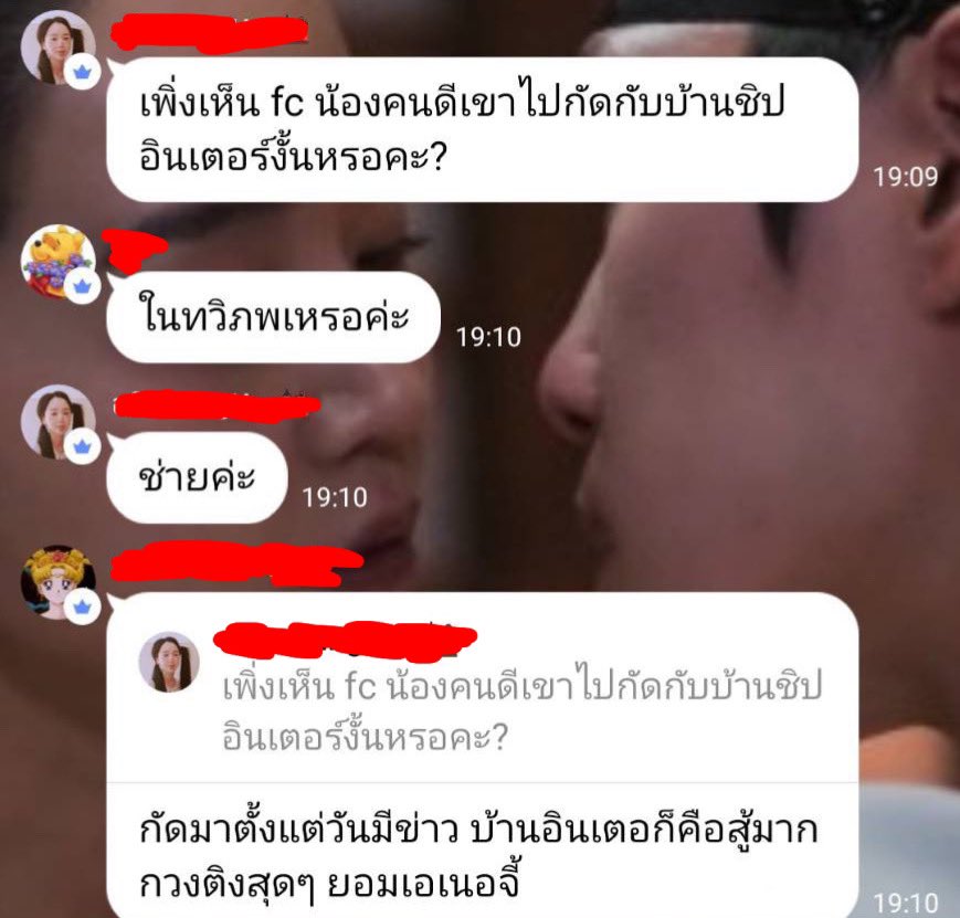 การตั้งกรุ๊ปของพวกคุณอ่ะค่ะไม่มีใครว่านะคะ แต่การที่สร้างแล้วเอาเรื่องคนอื่นเข้าไปแซะแบบนี้มันถูกละเหรอ ละเก่งจังเลยนะคะในกรุ๊ป แคปทวีตของโซวอนไปเม้าท์ ไม่ทักมาคุยเองเลยล่ะคะถ้าจะดีเฟ้น หรือแค่อยากจะหาที่ระบายว่าคนของตัวเองโดนว่า แต่ดีเฟ้นปกป้องให้ไม่ได้ว่าไม่สมควรโดนด่าว่าอะไร
