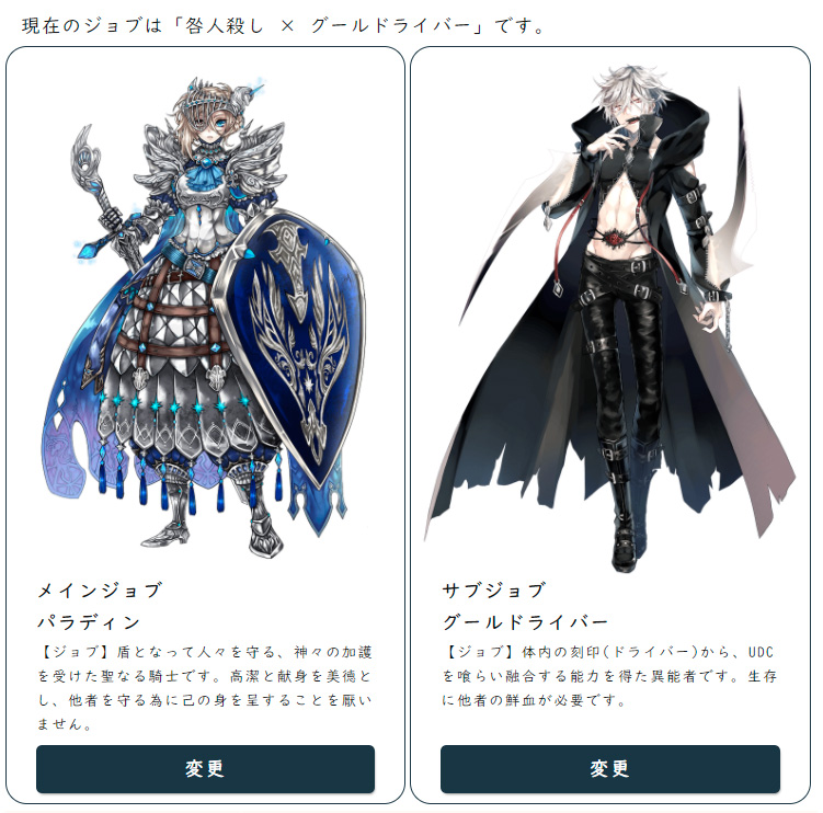 サンビビ 低速 On Twitter Bb まだ 王子様 には至ってない気がするので 咎人殺し から庇い特化の パラディン にジョブチェンしました Bbの新たな門出に幸あれ