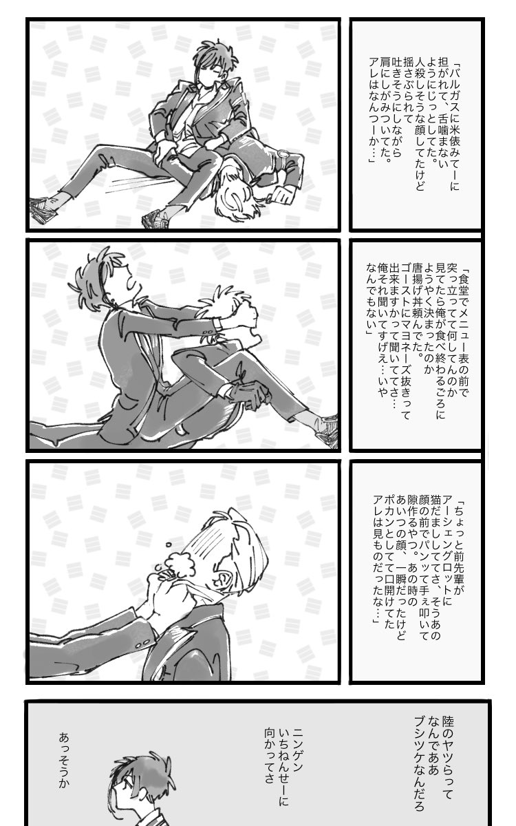 当社比で少女漫画みて〜なフロアズ
(3/6)イドアズ前提
コントかもしれない… 