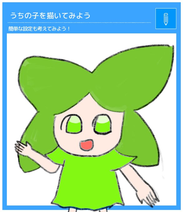 くさのようせいのtwitterイラスト検索結果