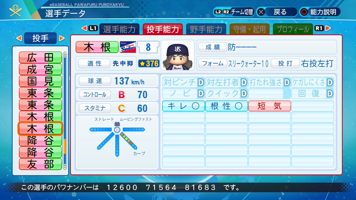 パワプロ廃人 パワ廃tv Pawaddi Twitter