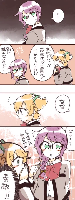 三つ編みお願いじゅんなな???_(:3 」∠)_ 