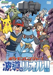 AG155 was the first episode to feature a Pokémon Ranger character based off of the ones from the spin-off game series with the same name.Pokémon Ranger may not have had the longest or more successful run, but it sure created some epic moments in the anime!  #anipoke