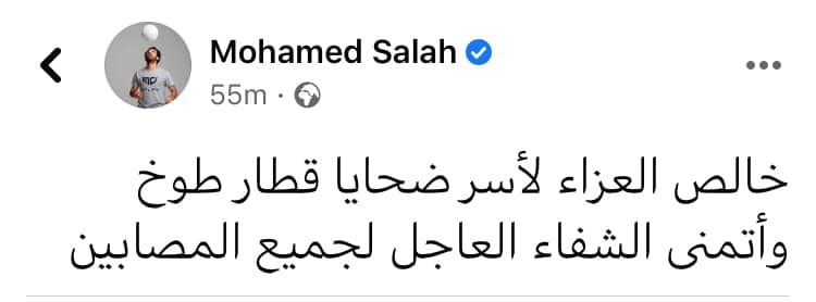 محمد صلاح عبر فيسبوك