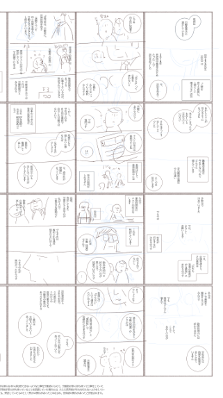 考えてる
文字が多い(私比) 