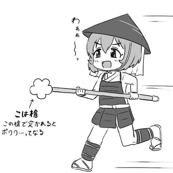 合戦!小春ちゃん 