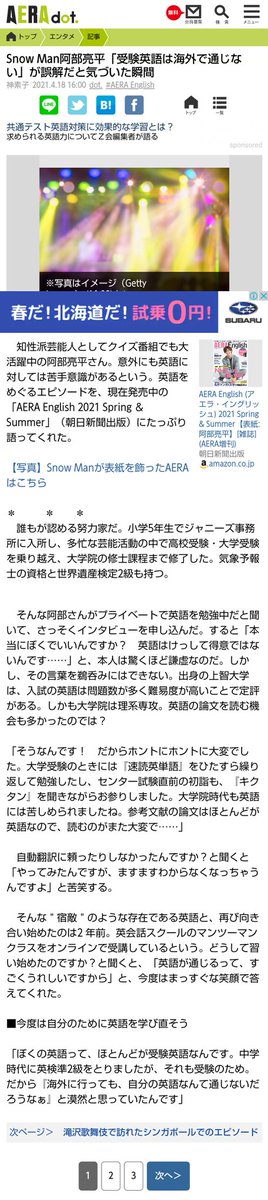 うた 常に前向き 常に一生懸命 さわやかに生きる阿部さんには 18歳のときに出合った 座右の銘 がある Make Each Day One S Masterpiece 実はこれ 入試本番の英語の問題の中にあった文章なんです この言葉が なぜか心に刺さりました 今日