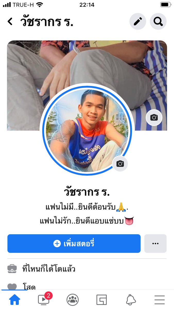 Watchar44674443's tweet photo. ฝากเฟสหน่อยครับ🥺 https://t.co/SJwPmaIb1q