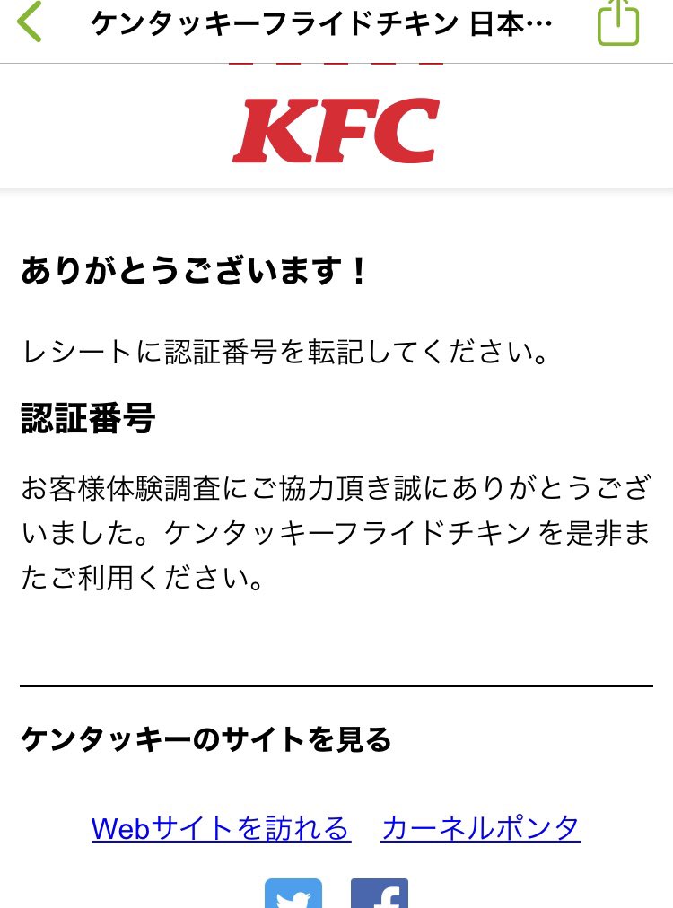 ケンタッキーフライドチキン On Twitter もうすぐ終了 ナゲット半額 キャンペーン ナゲット10ピース 800 400 のおトクな期間は20日 火 まで お持ち帰りにもオススメ ぜひこの機会をお見逃しなく デリバリーは対象外です