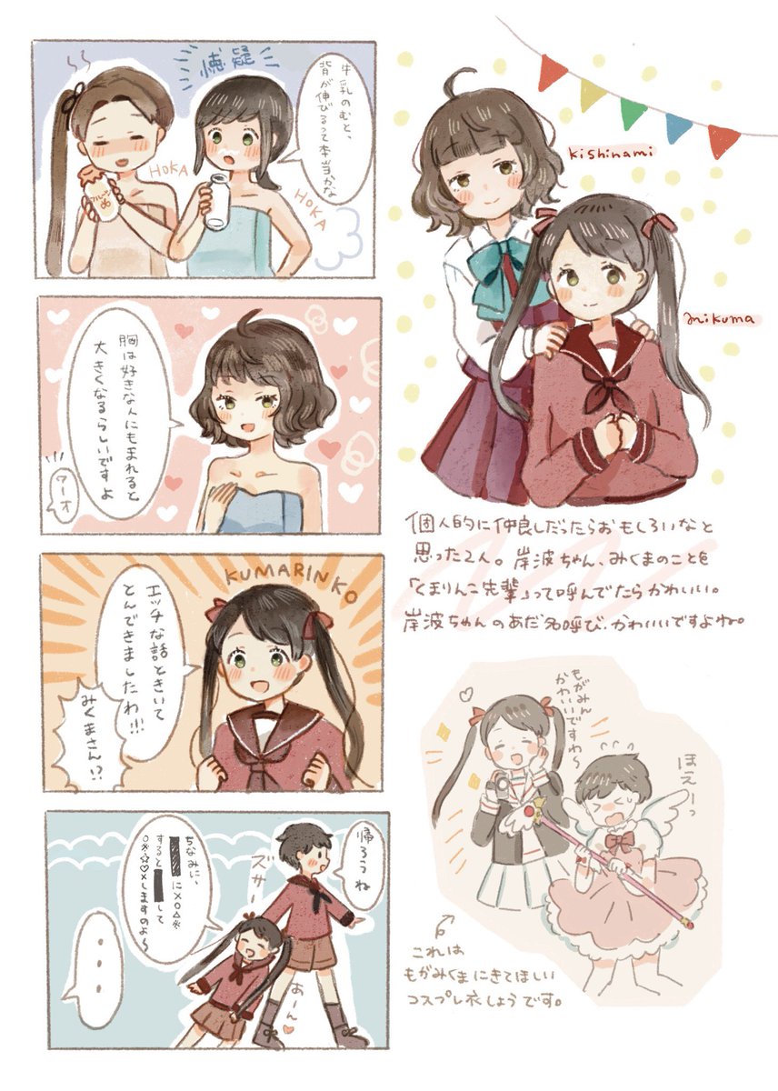 おふろのおはなし(艦これ) 